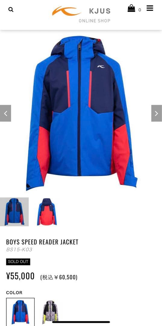 BOYS SPEED READER JACKET ショッピングバック付き！