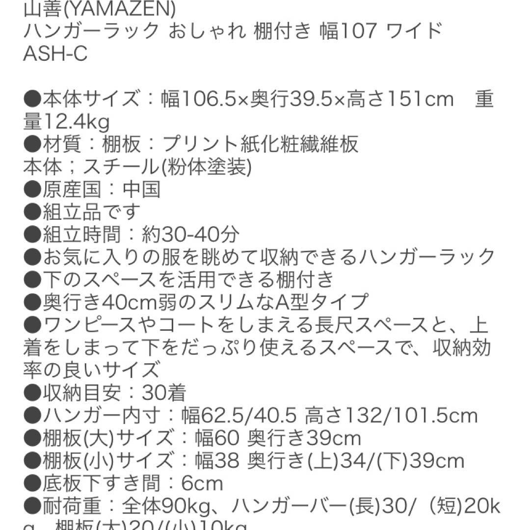 【新品・未開封】ハンガーラック★山善★ブラウン