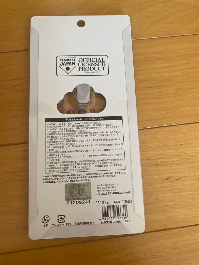2026 WBC プチドロップステッカー 侍ジャパン