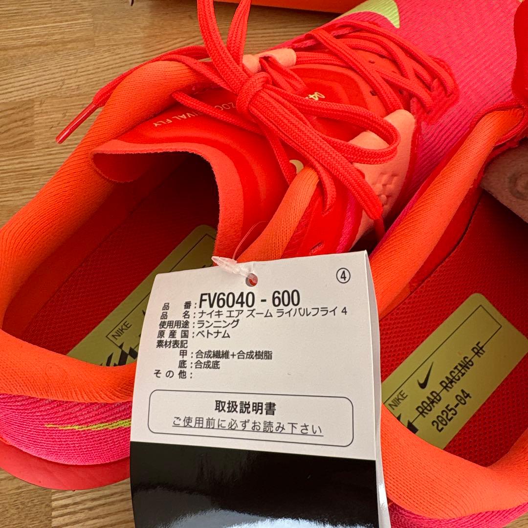 ウォーキング・ランニングウェア NIKE AIR ZOOM RIVAL FLY4 27cm