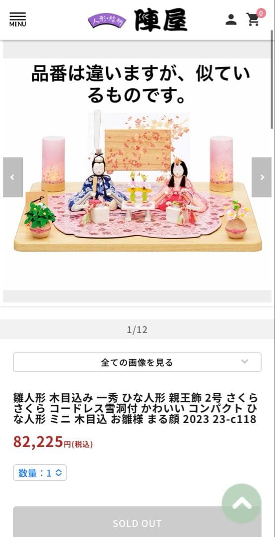 一秀作　雛人形　さくらさくら　平飾り金彩仕様
