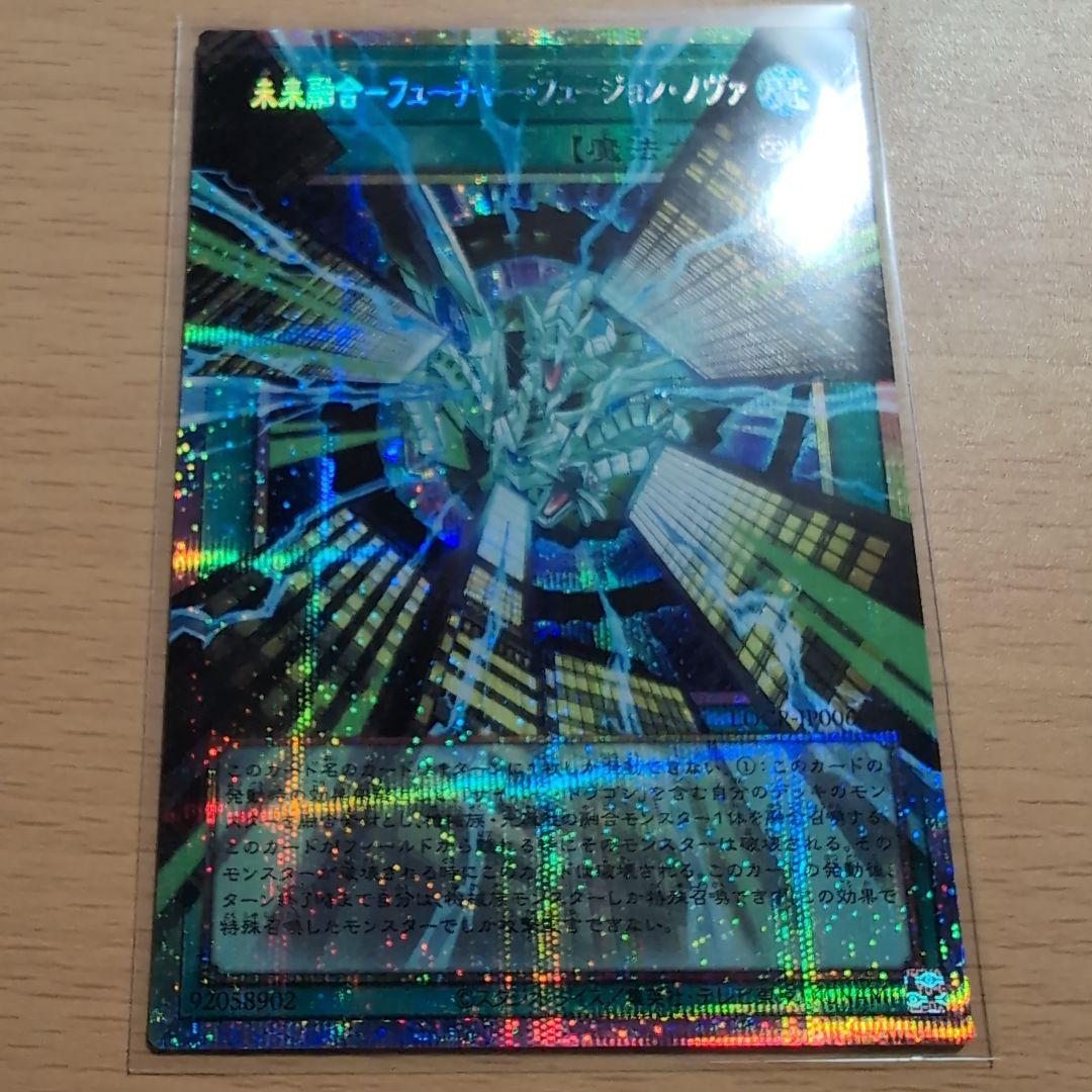 遊戯王 LIMIT OVER COLLECTION THE RIVALS まとめ