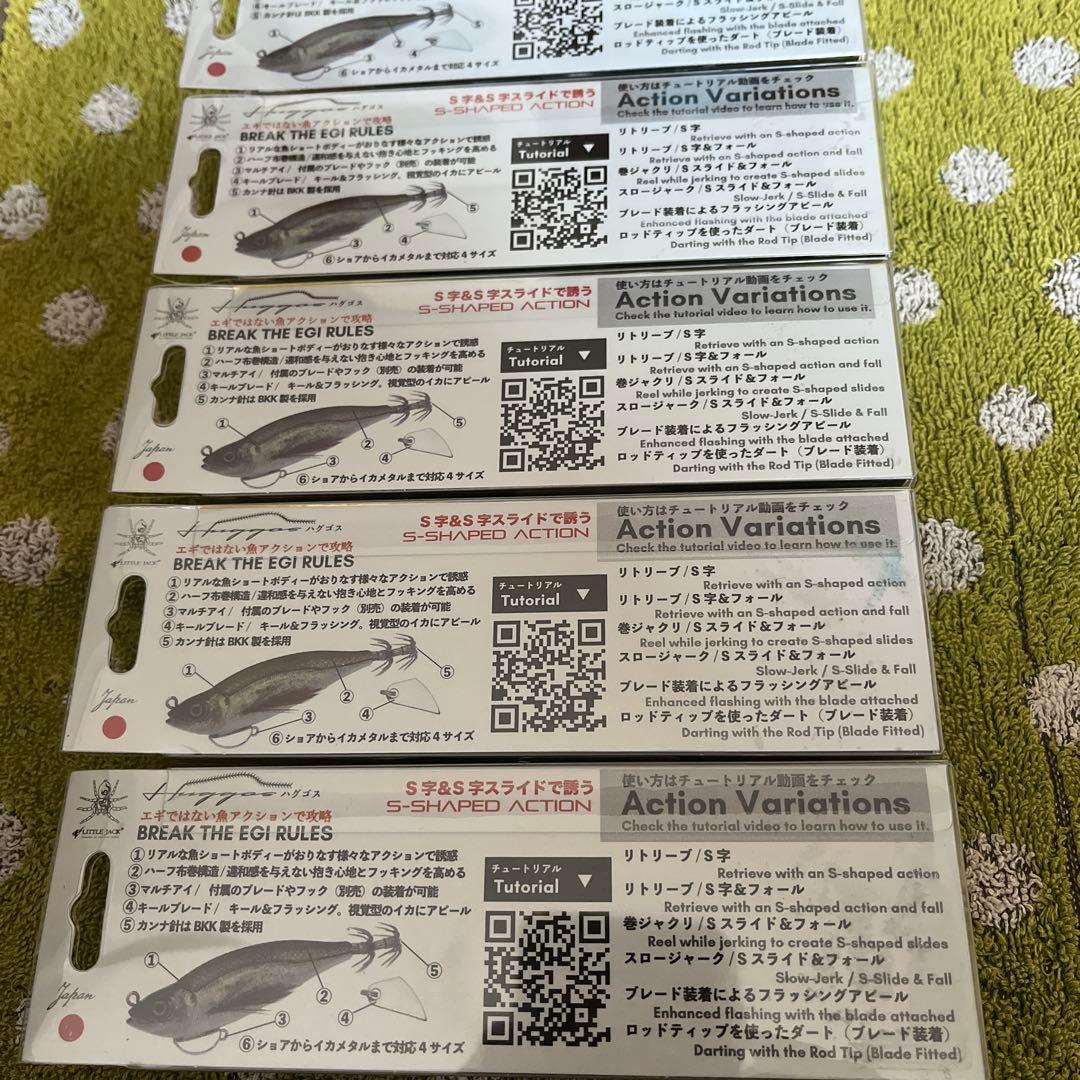 LITTLE JACK ハグゴス 5個セット販売
