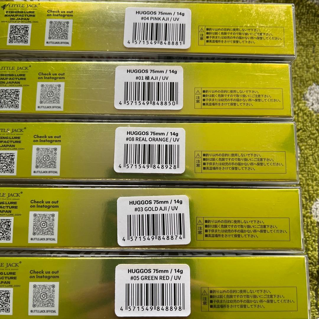 LITTLE JACK ハグゴス 5個セット販売