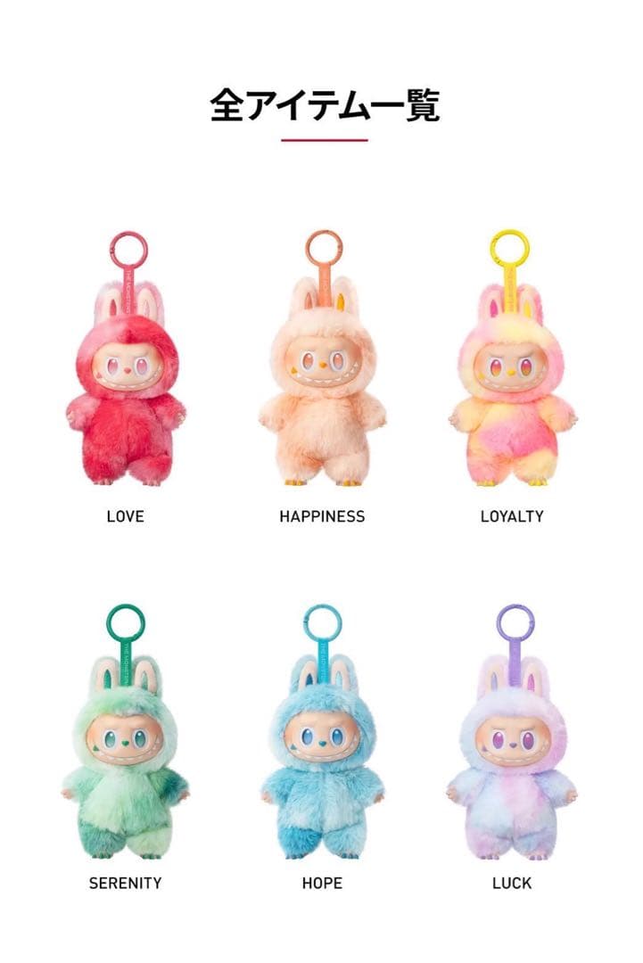 ◾️【週末限定価格】新品未開封　ラブブ　エナジー　コンプリート　6点セット