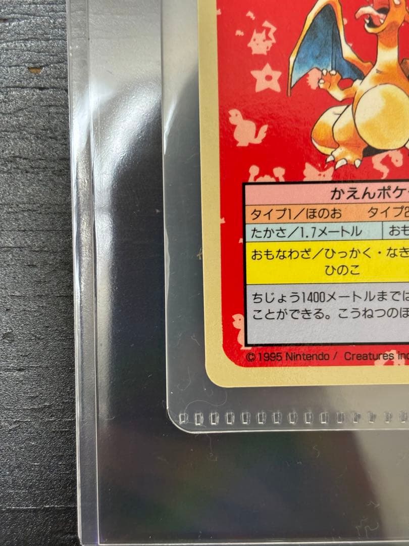 【極美品】　ポケモンカード　トップサン　リザードン裏青　BLUE 初期