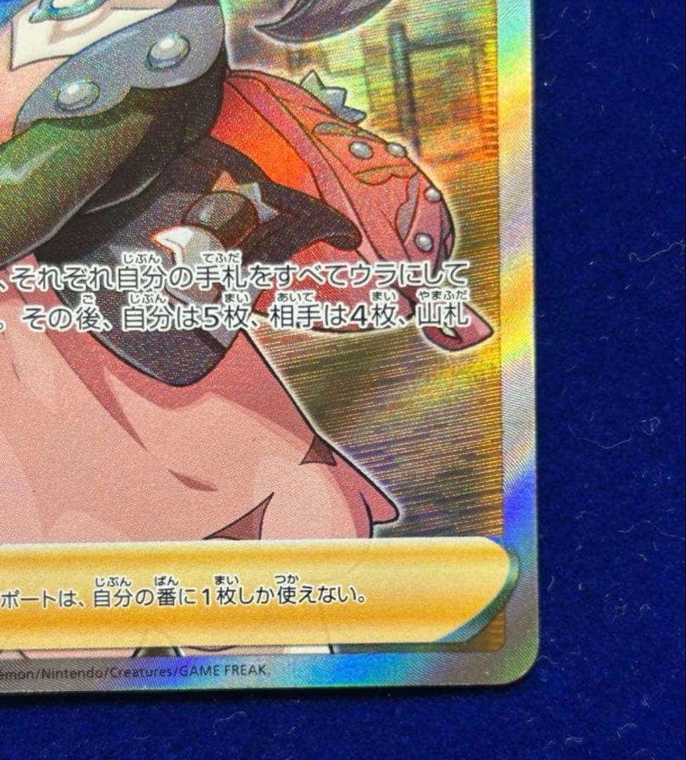 ポケモンカード マリィSR シールド