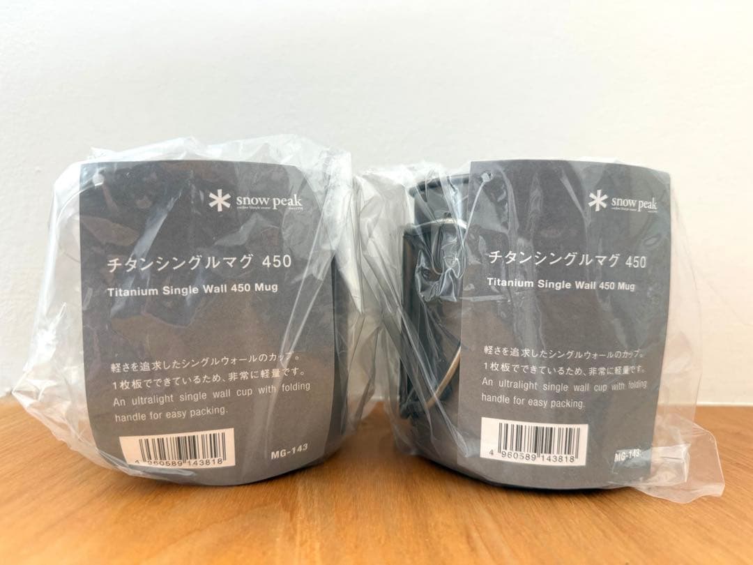 スノーピークチタンシングルマグ 450 MG-143 2個セット