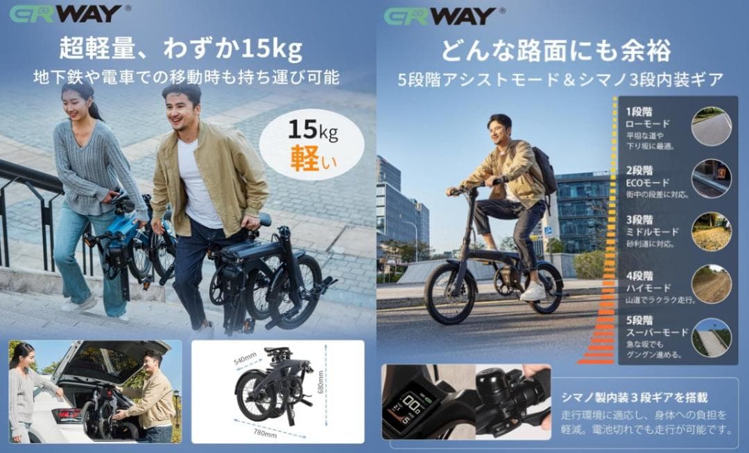 [新品] ERWAY Carbon 電動自転車 a06 フルカーボン