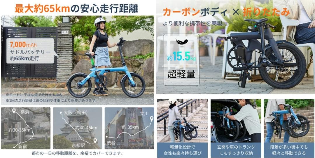 [新品] ERWAY Carbon 電動自転車 a06 フルカーボン