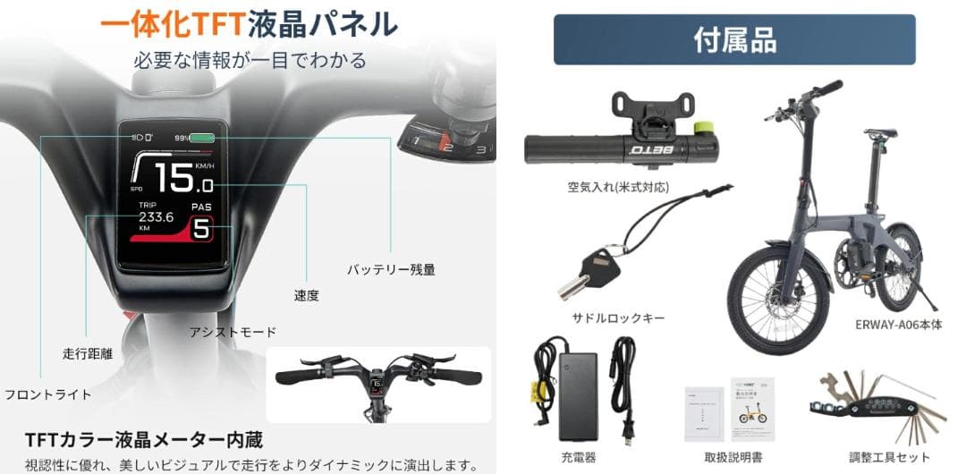 [新品] ERWAY Carbon 電動自転車 a06 フルカーボン