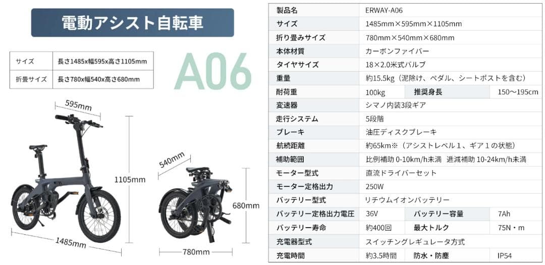 [新品] ERWAY Carbon 電動自転車 a06 フルカーボン