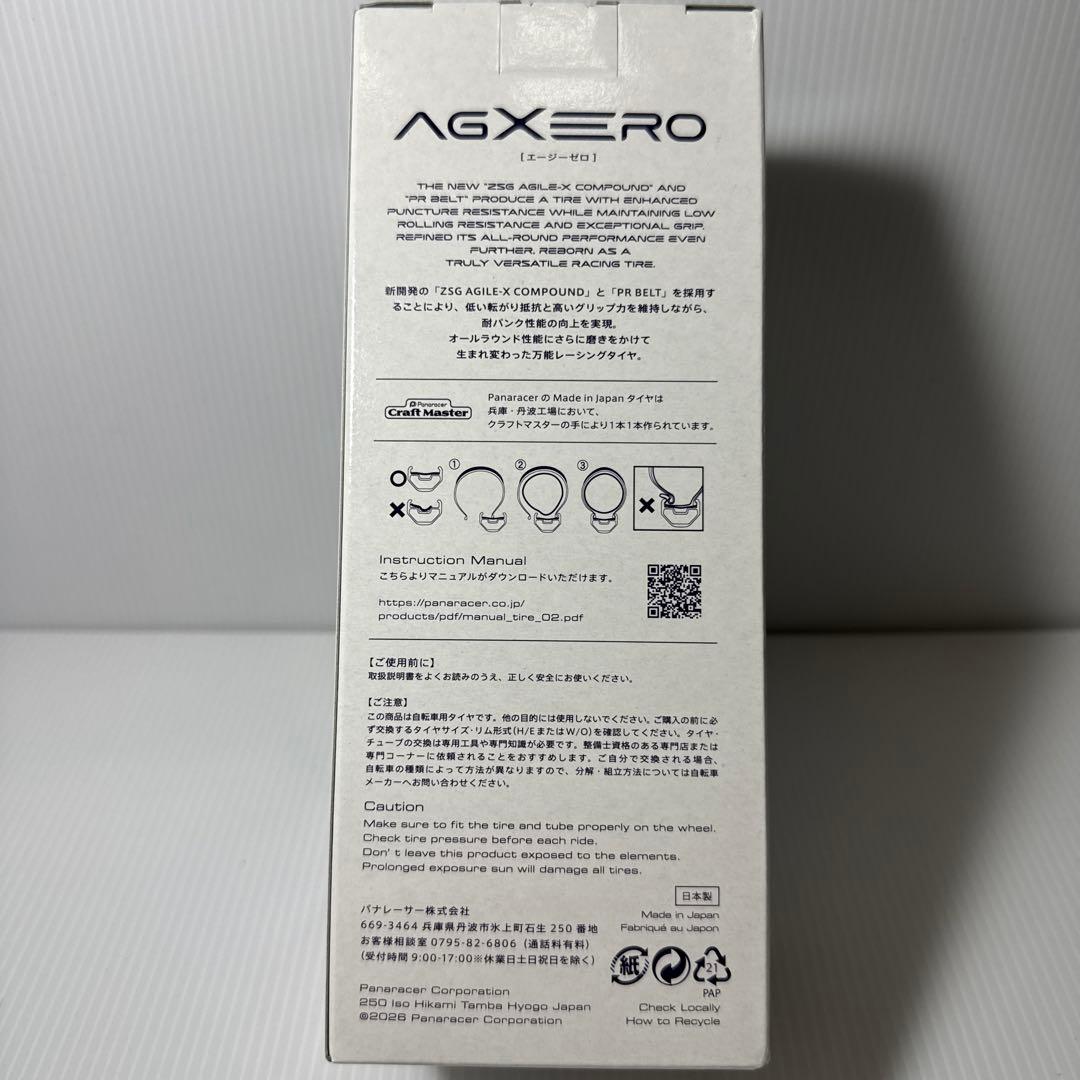 パナレーサー クリンチャータイヤ エージーゼロ 700×28C 622