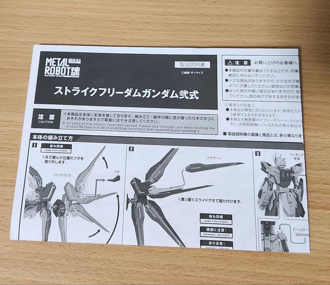 わいわい l robot魂 セット