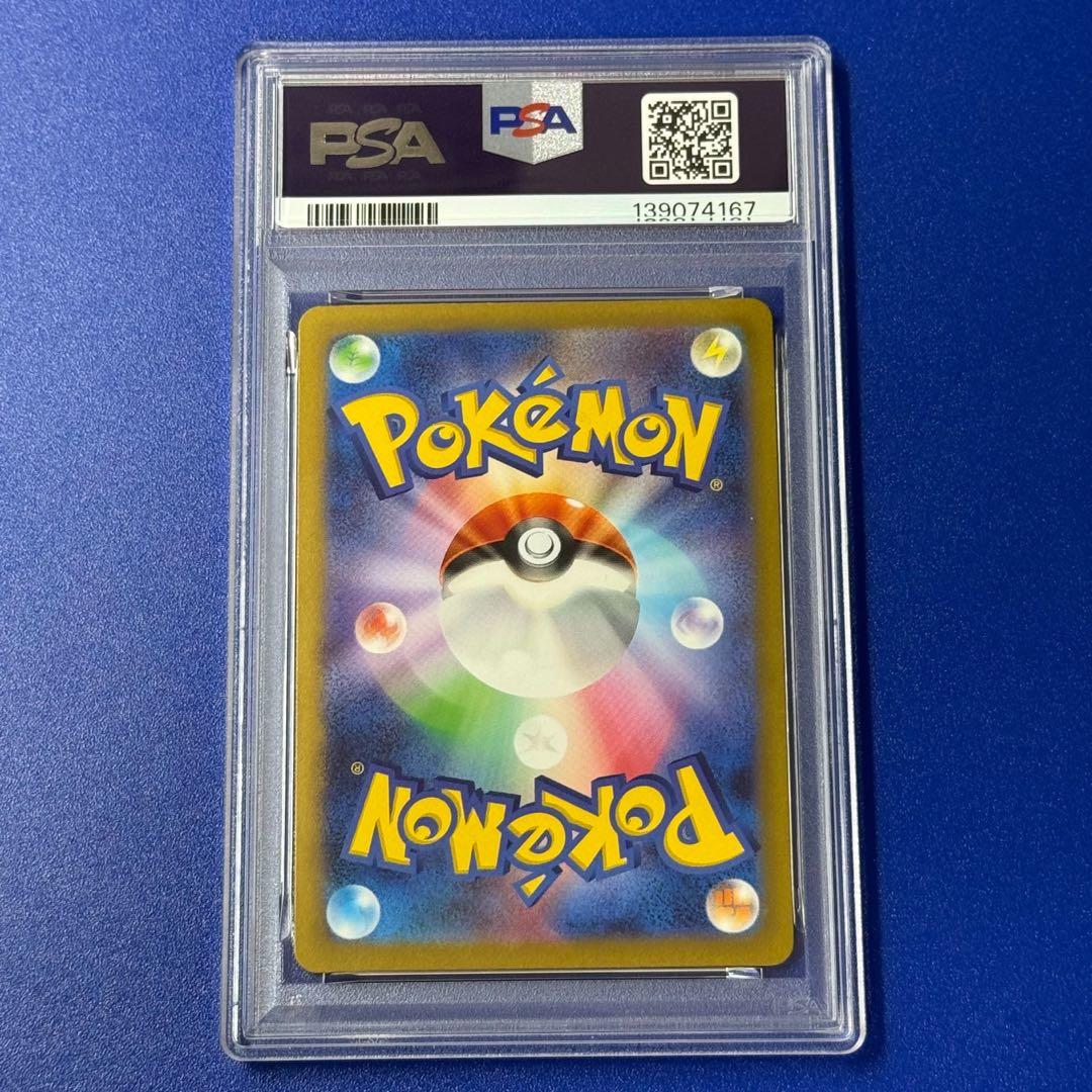 psa10 ピカチュウ　プロモ　げきとうスパーク