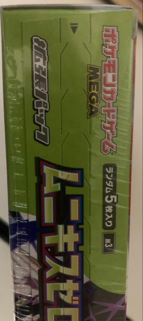 新品未開封 BOX