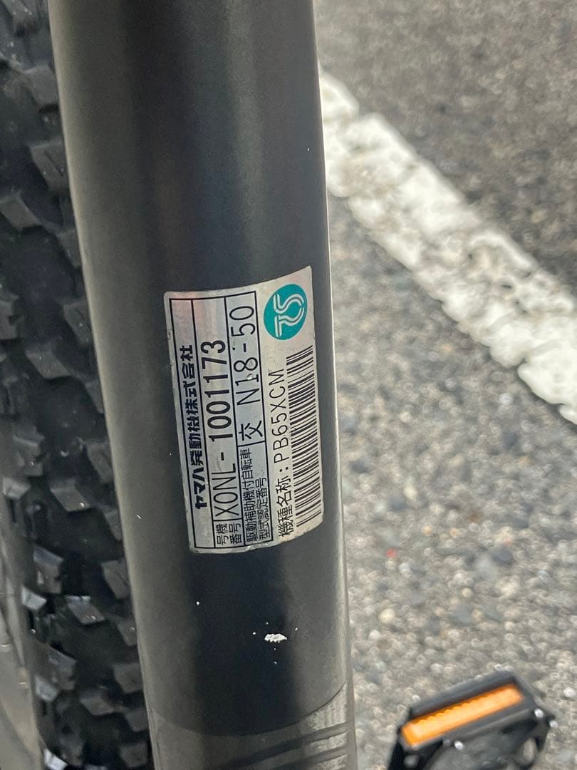 自転車本体 YAMAHA E-MTB YPJ-XC PB65XCM selleTRK