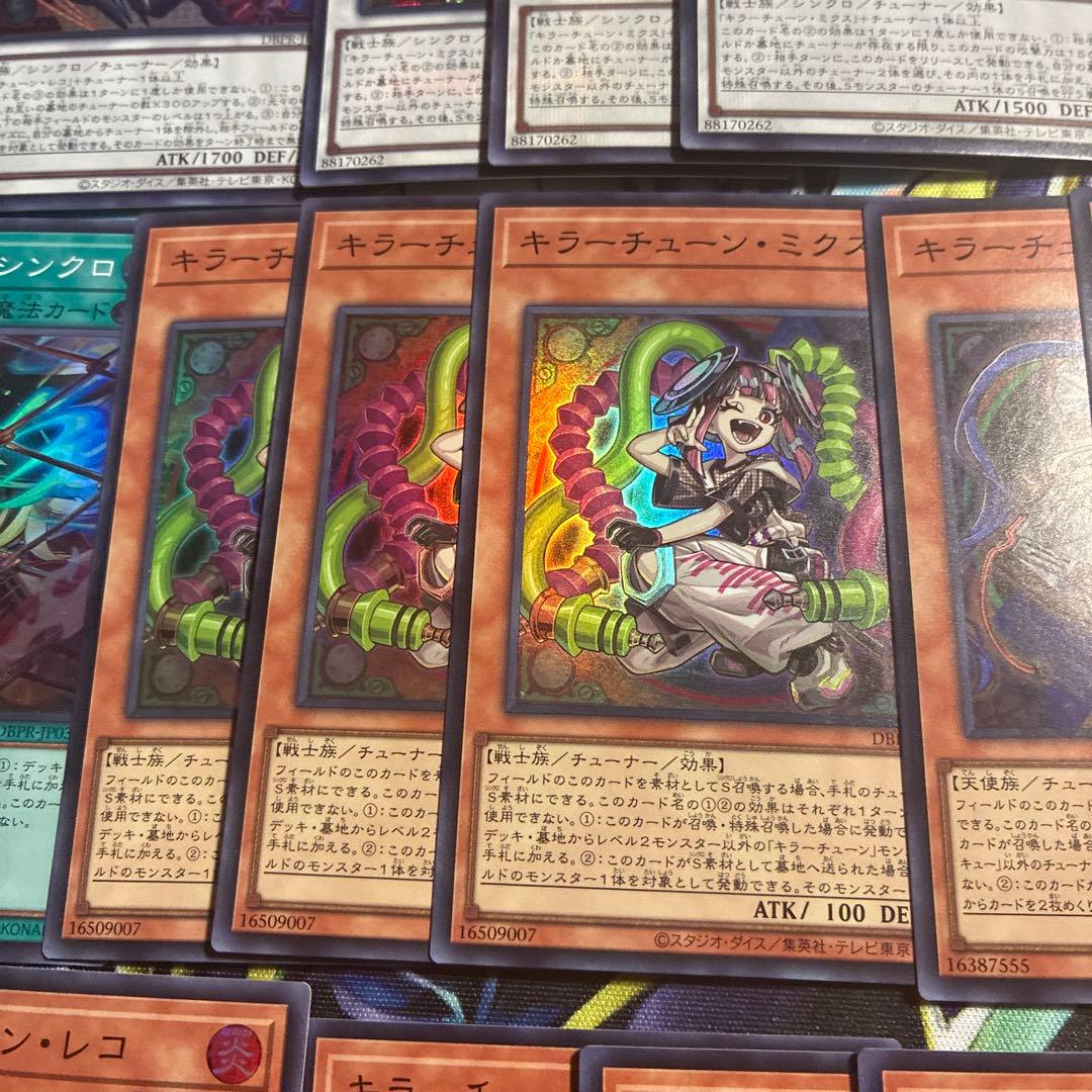 遊戯王キラーチューンデッキセット