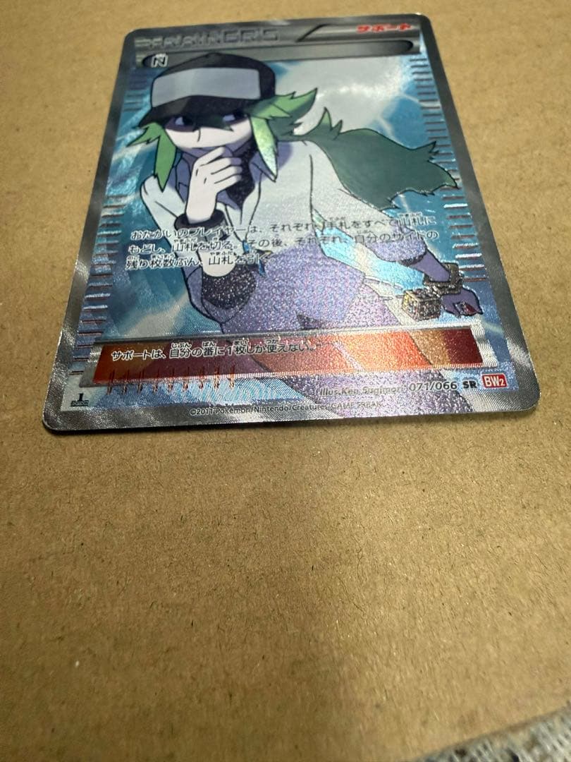 ポケモンカード N SR BW2 071/066 初版 1ED