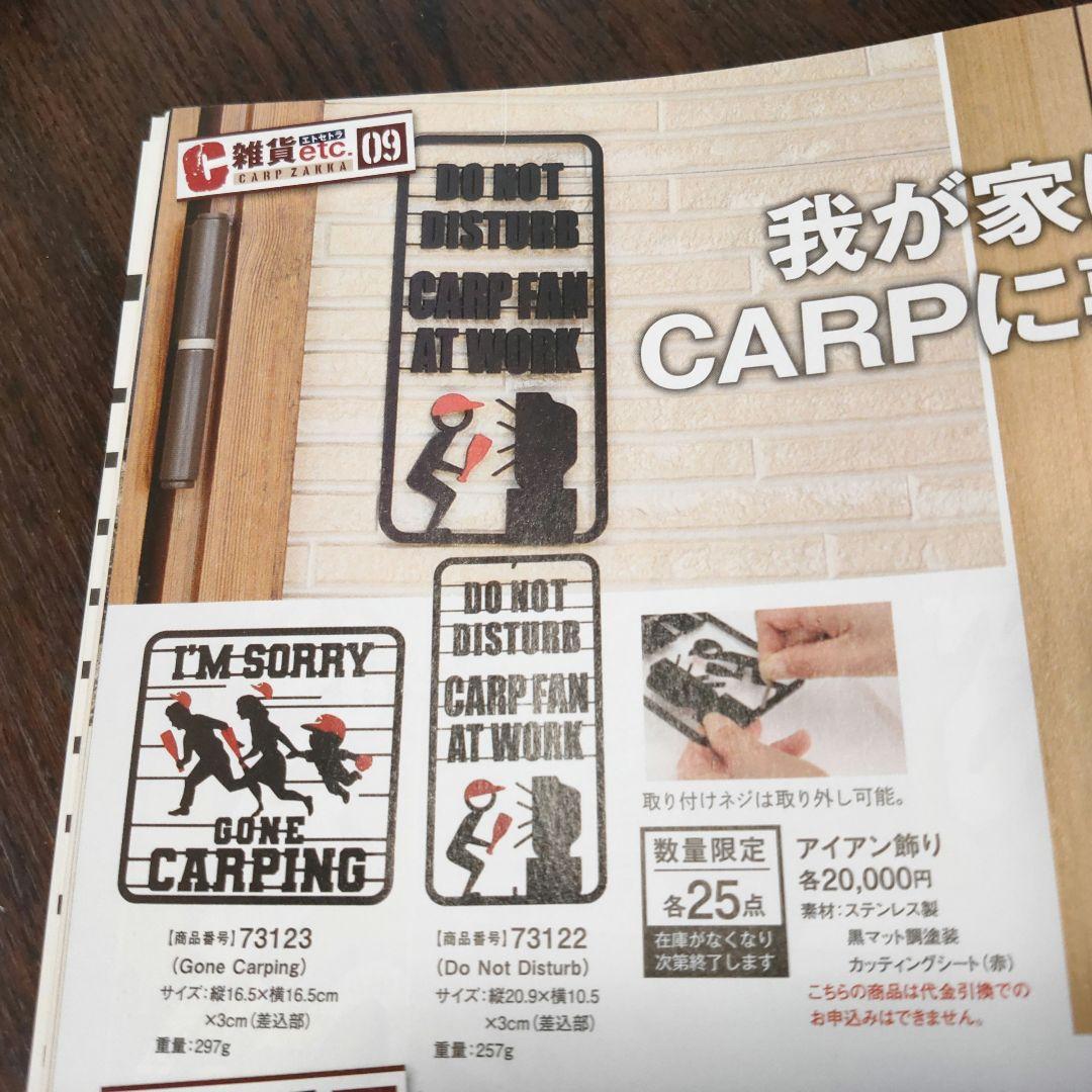 カープ アイアン飾り