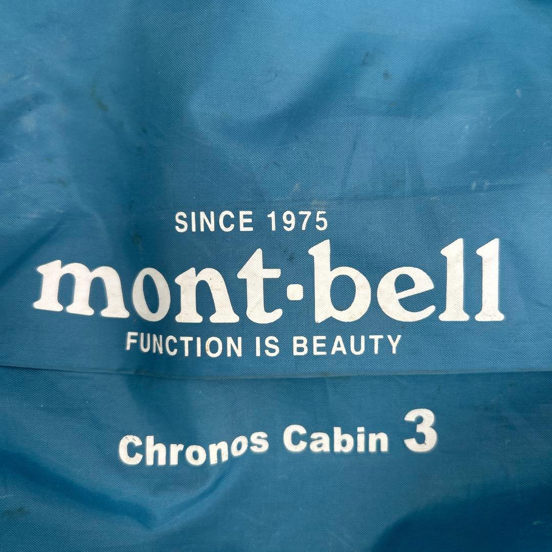 mont-bell クロノスキャビン 3型