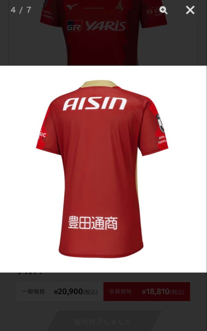 名古屋グランパス　鯱の大祭典　2024 2XL
