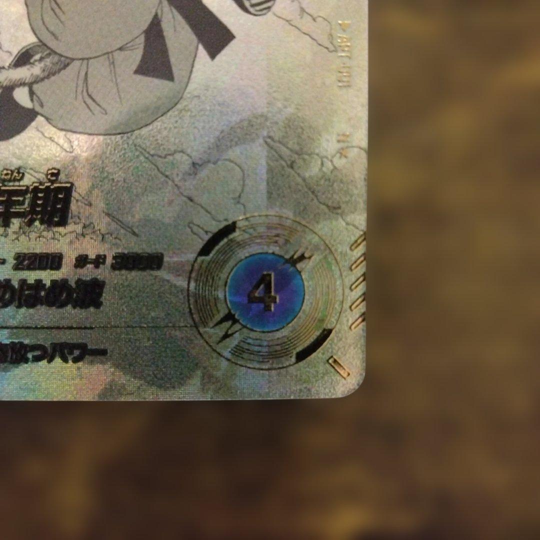 ドラゴンボールスーパーダイバーズ APT-001 孫悟空 パラレル