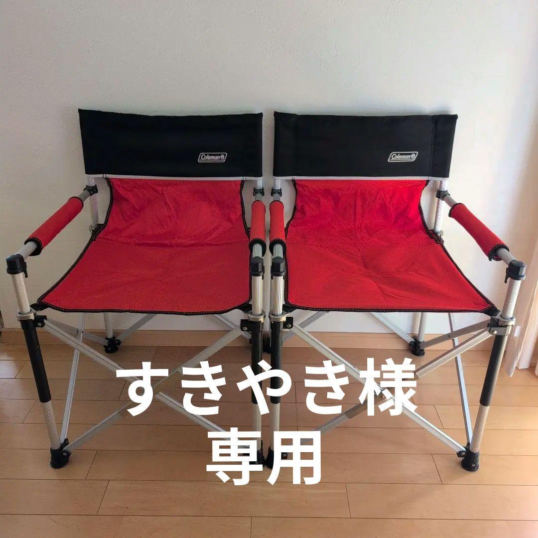 Coleman スリムキャプテンチェア レッド　ブラック　2脚セット