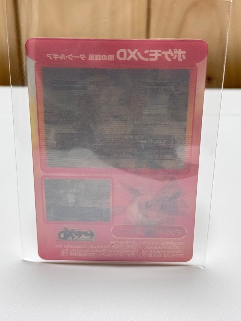 【超希少】ポケモンXD 闇の旋風 ダーク・ルギア 3Dカード 美品 ファミ通付録