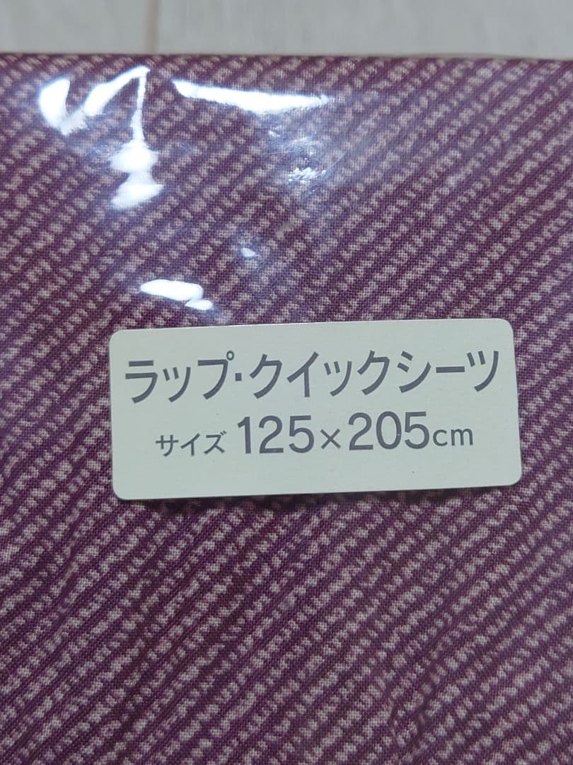 セリーヌ　シーツ　ラップクイックシーツ　敷布団カバー　ベッド可　セミダブル