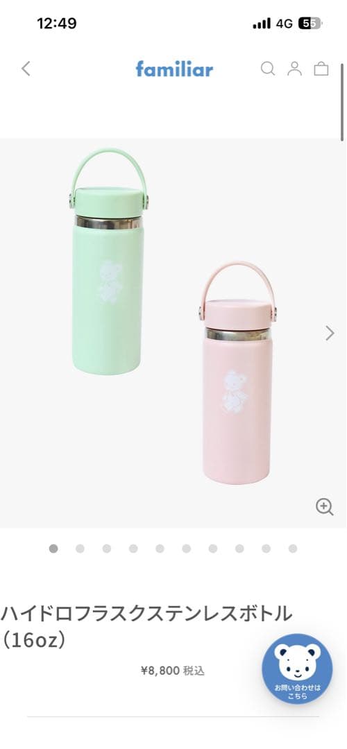 ファミリア♡ハイドロフラスク　ステンレスボトル16oz グリーン