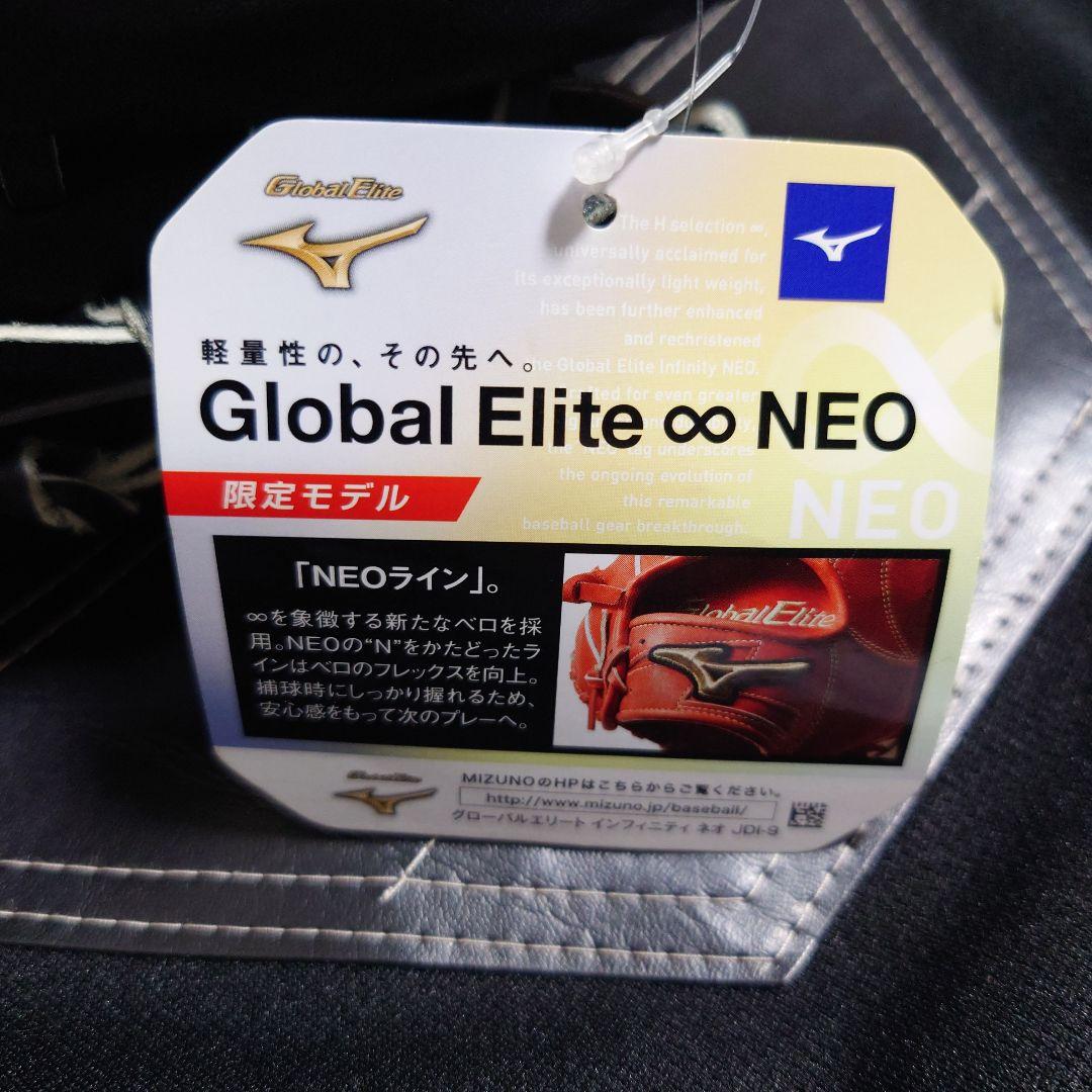 限定新品ミズノグローバルエリート外野手