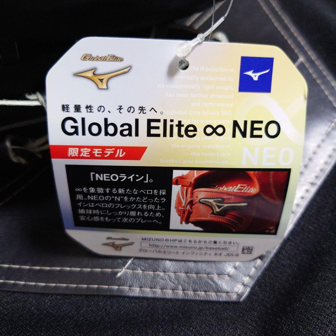 限定新品ミズノグローバルエリート外野手