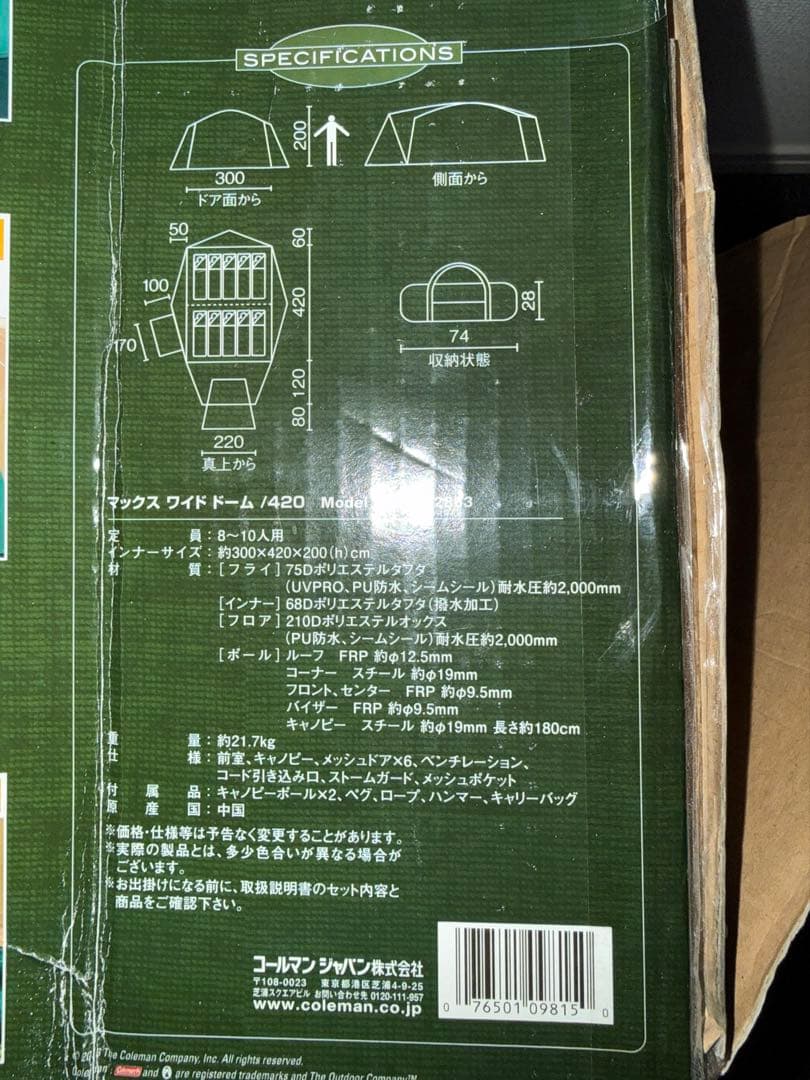 M*x様 Coleman Max Wide Dome 420 キャンプテント