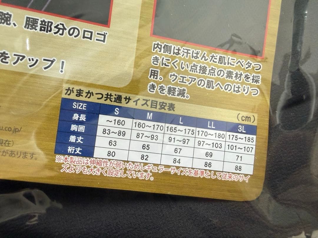 がまかつ　ウィンドブレイクジップシャツ GM3632　Mサイズ