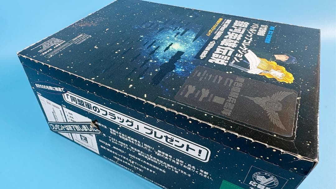 銀河英雄伝説 バトルシップコレクション 黒色槍騎兵艦隊BOX(24入) 未開封