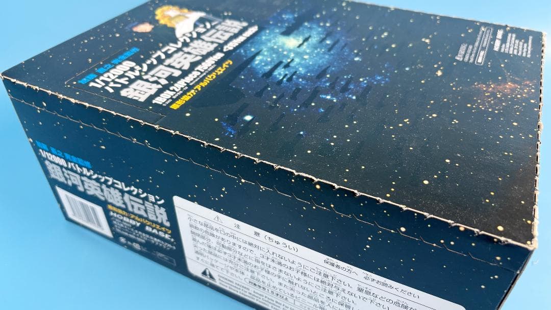銀河英雄伝説 バトルシップコレクション 黒色槍騎兵艦隊BOX(24入) 未開封