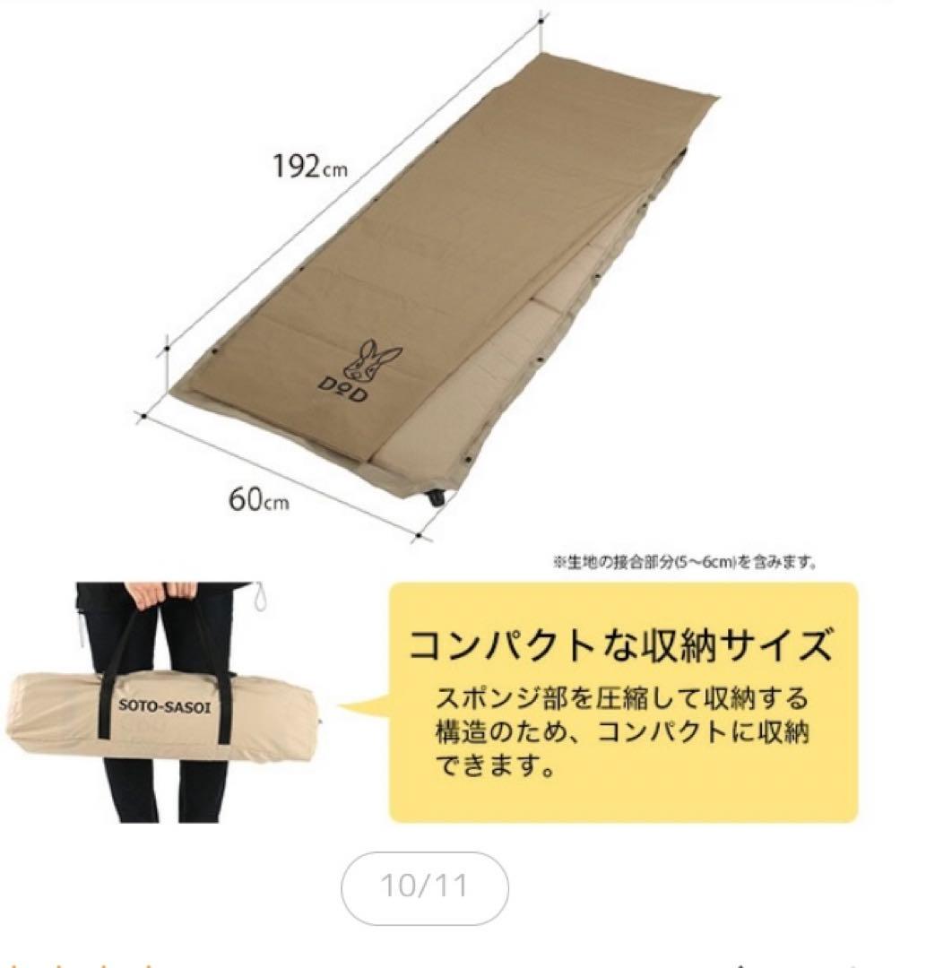 DOD ソトネノサソイS（タン） 2個セット