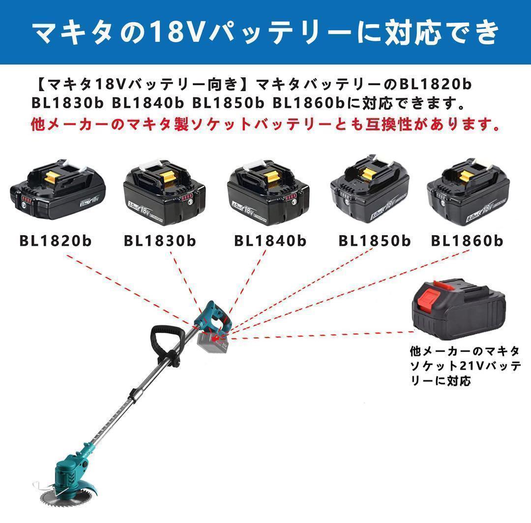 週末セール❣️草刈機 充電式 電動 コードレス 軽量 伸縮可能 草刈り機 4