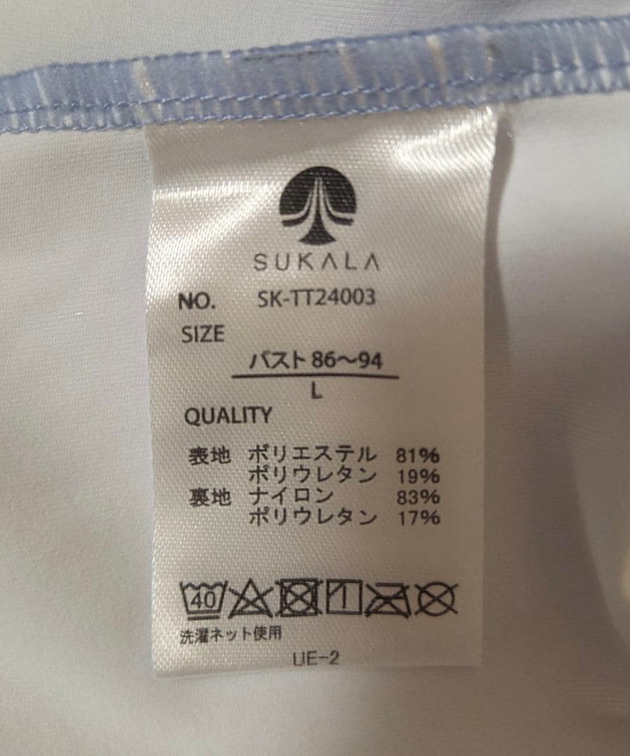 SUKALA ヨガウェア　セットアップ