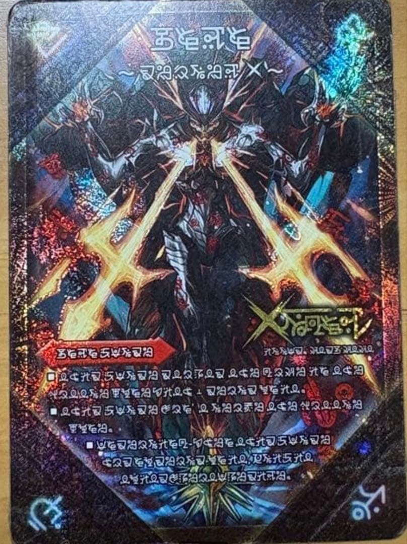 禁断　シク