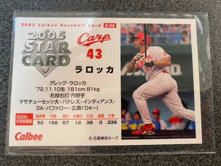 グレッグ ラロッカ選手 直筆サインカード プロ野球チップス 広島東洋カープ