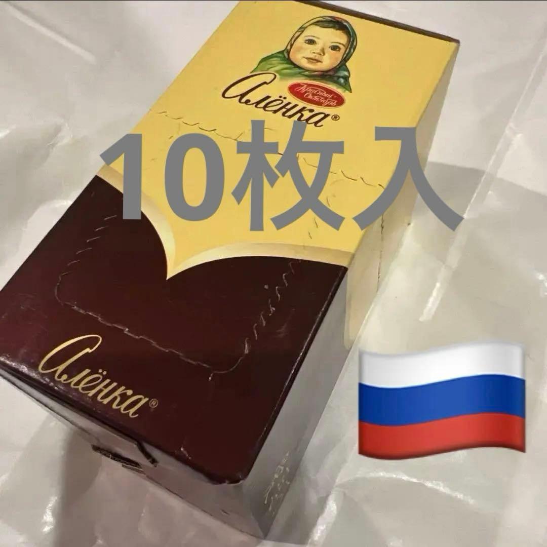 大量ロシア軍アリョンカチョコレートАленка10枚1ケース　約1kg 4種