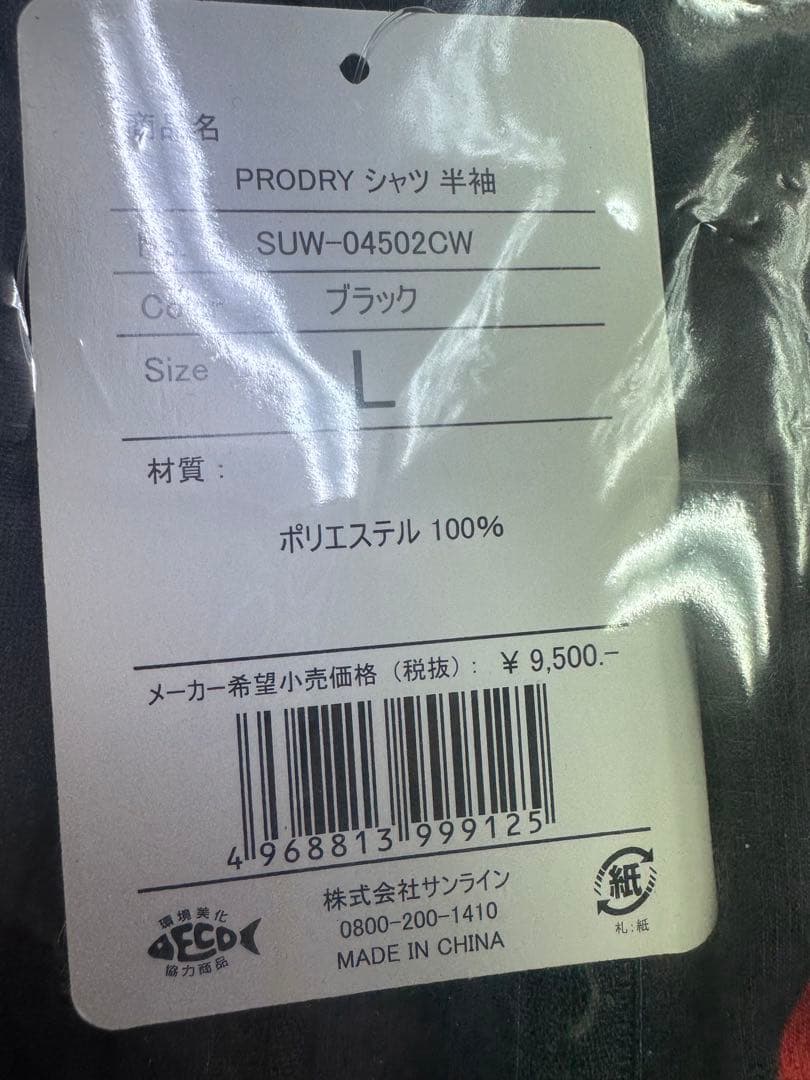 サンラインPRODRYシャツ（半袖）　SUW-04502CWブラックLサイズ