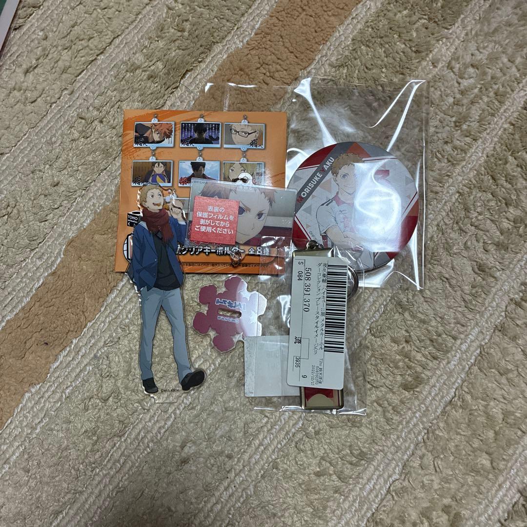 ハイキュー!! 夜久衛輔グッズセット