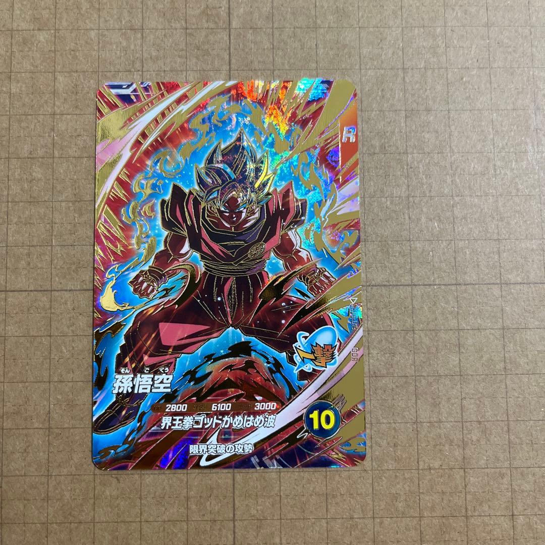 ドラゴンボールダイバーズ GDR SDV9-020 019 064 068