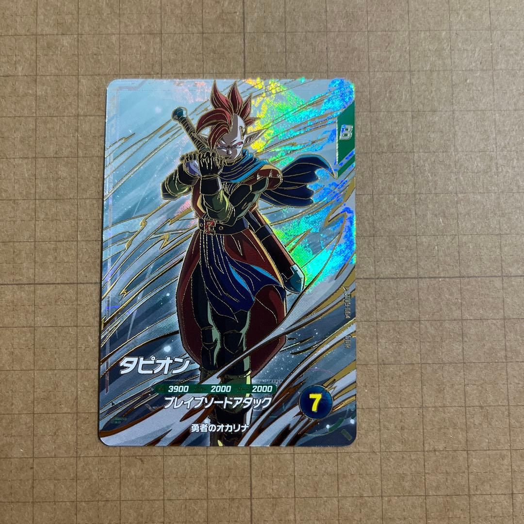 ドラゴンボールダイバーズ GDR SDV9-020 019 064 068