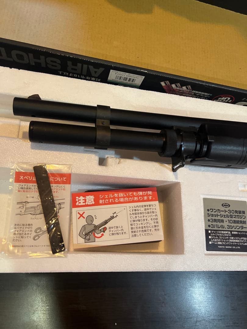 M3 SUPER 90 エアーショットガン　東京マルイ