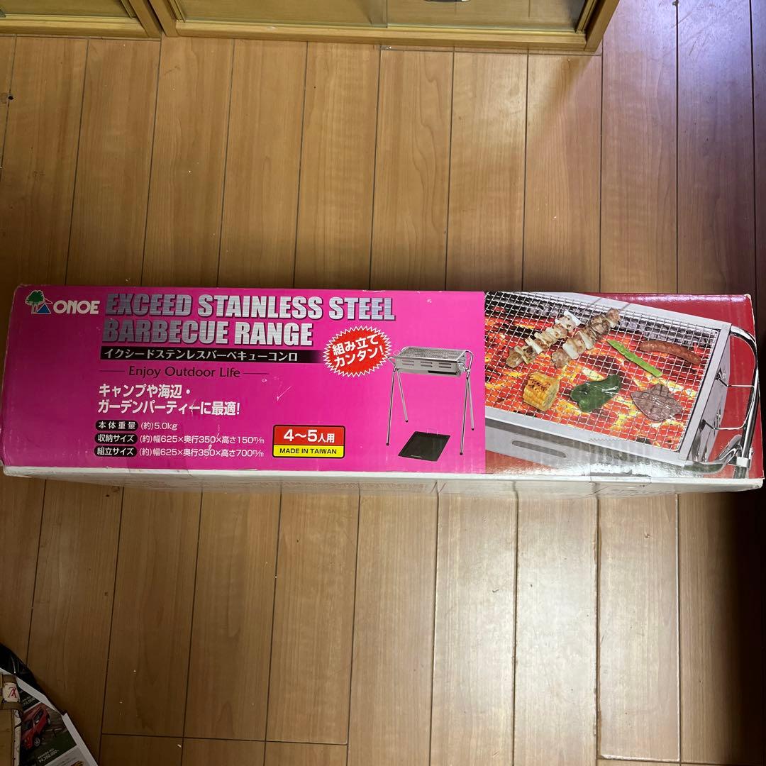イクシードステンレスバーベキューコンロ新品未開封