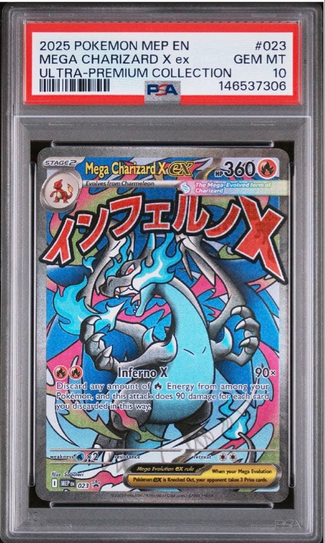 【PSA10】メガリザードンX EX 英語版　MA プロモ　ポケモンカード②